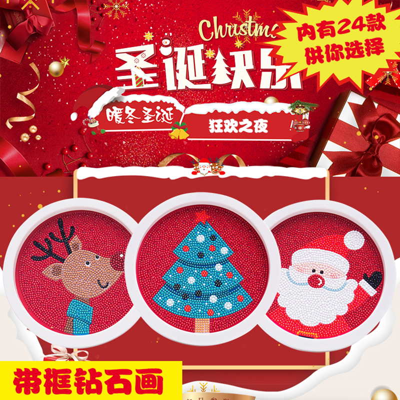 快樂百分百 圣誕系類（1210-1233）