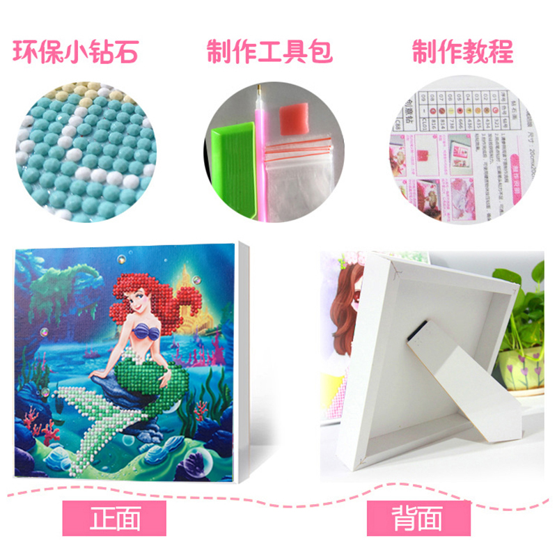 小小畫人魚公主系列（1086-1087）